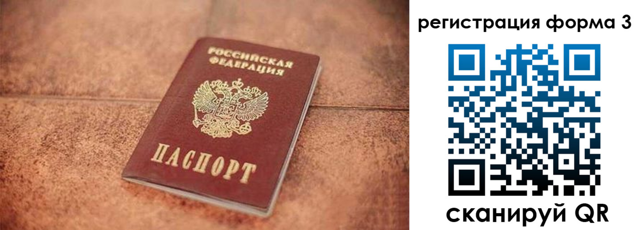 купить прописку в Костромской области